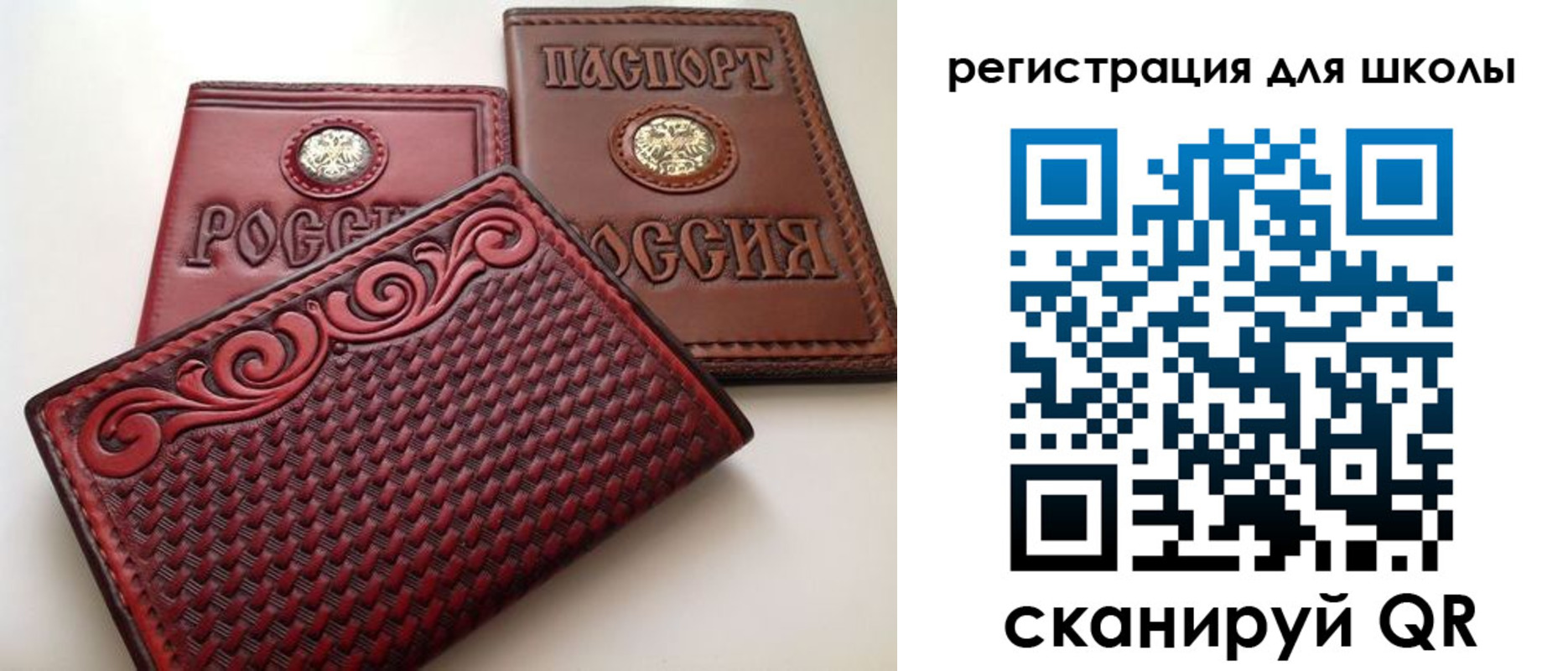 временная регистрация для школы в Мценске