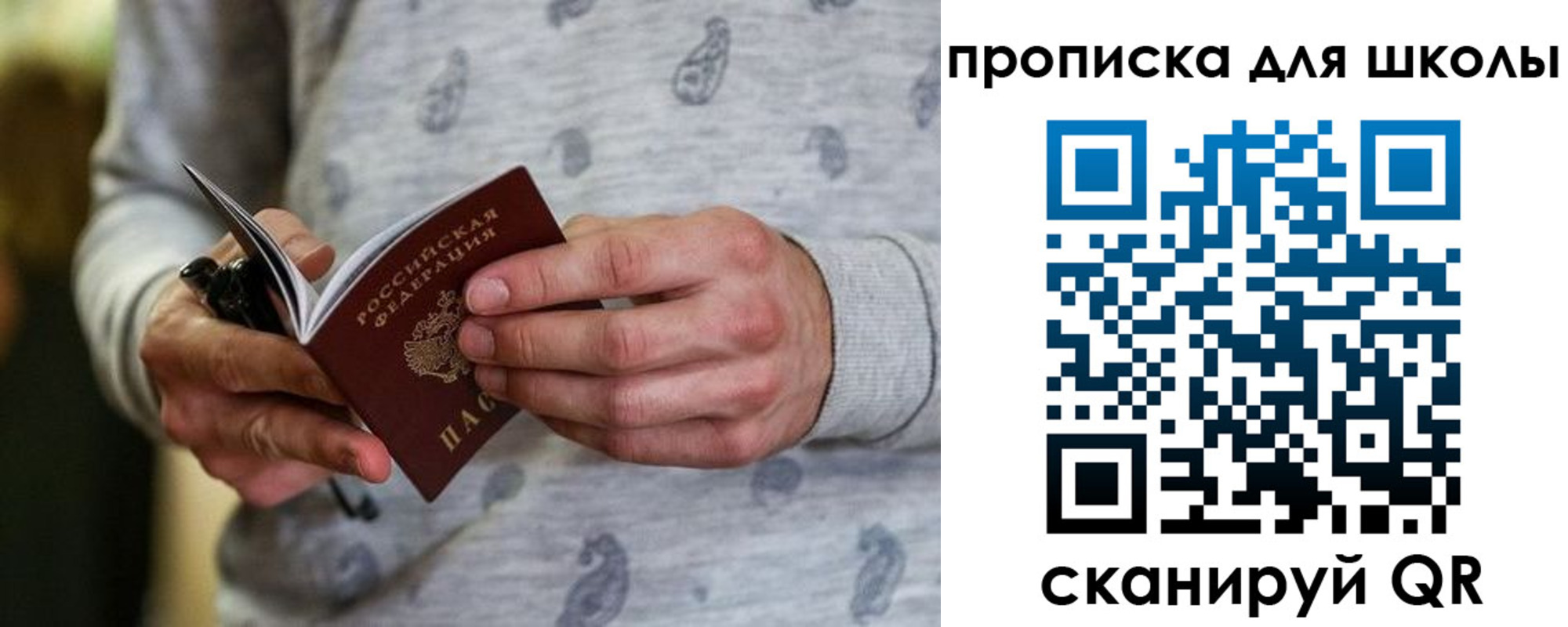 временная регистрация для всех в Мценске