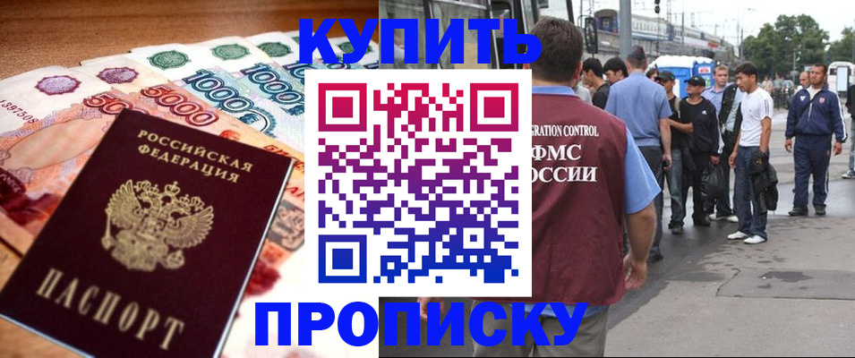 найти адрес прописки в Мценске
