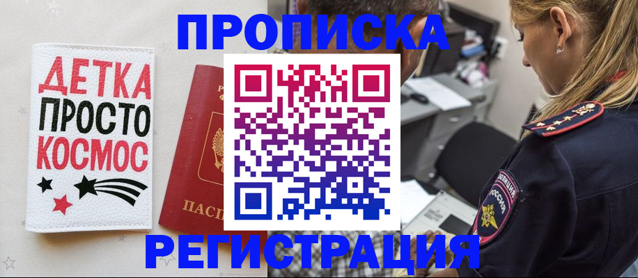 пропишу в квартире в Мценске
