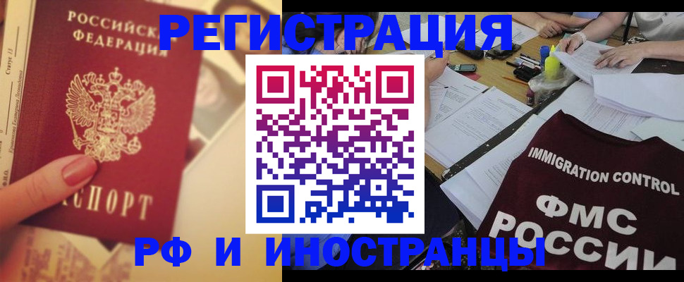 прописка для кредита в Мценске