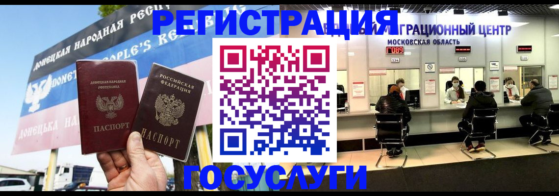 временная регистрация в Мценске