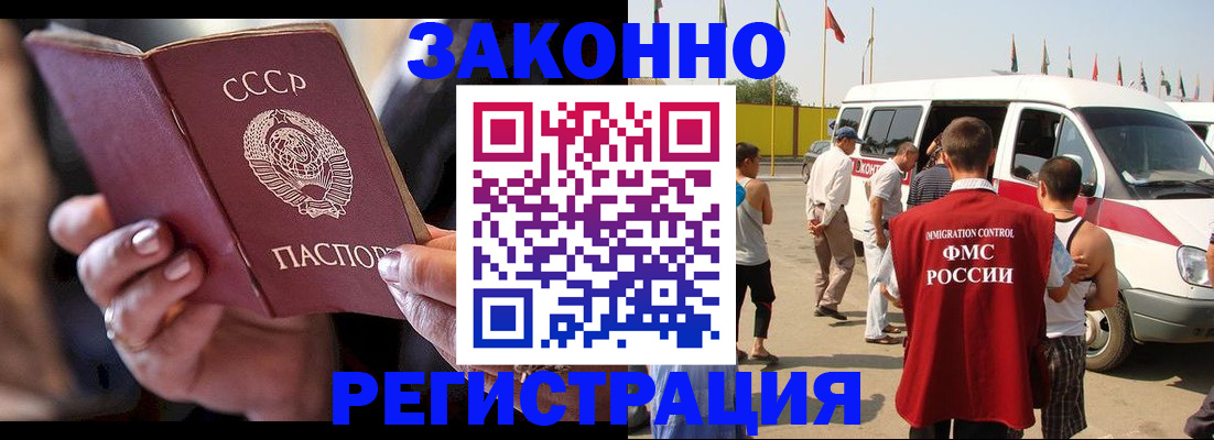 прописка от собственника в Мценске